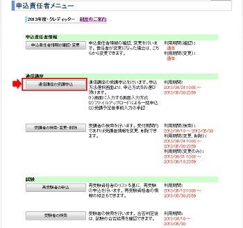 本サイトのご利用ガイド